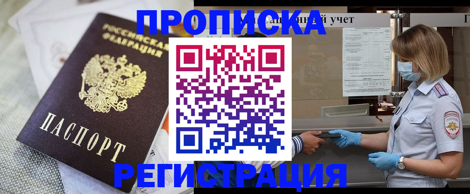 прописка иностранных граждан в Звенигово