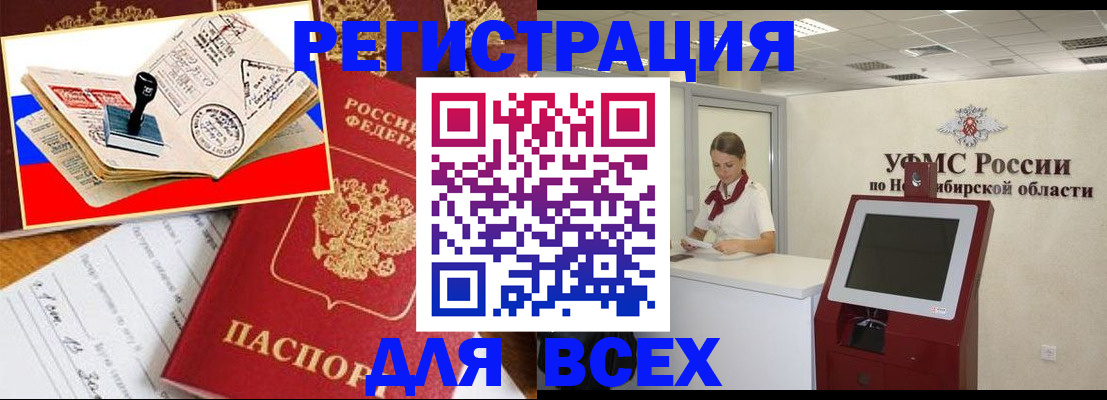 регистрация для школы в Звенигово